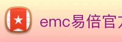 emc易倍官方旗舰店 Logo